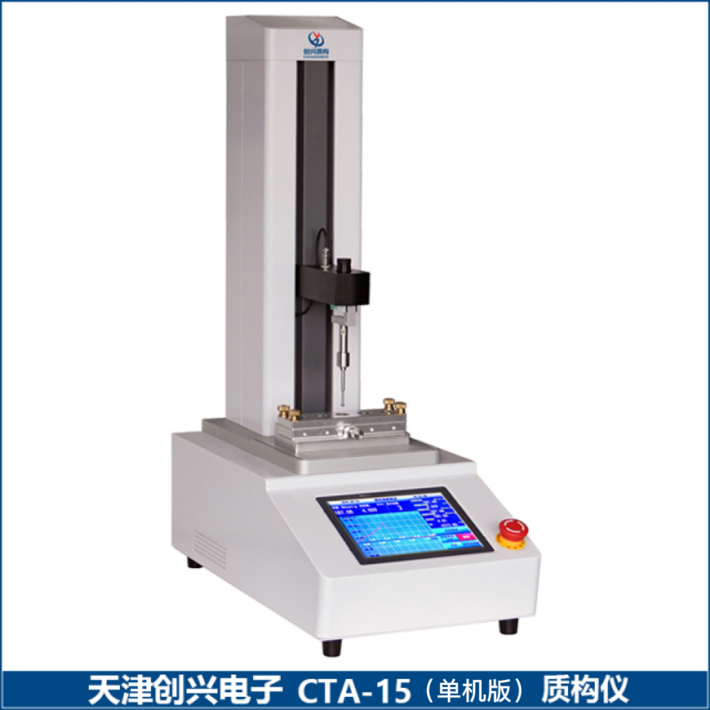 CTA-15质构仪