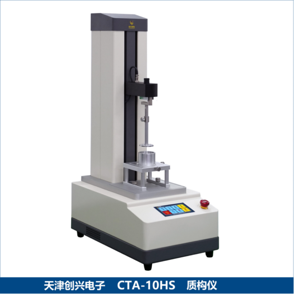 CTA-10HS质构仪