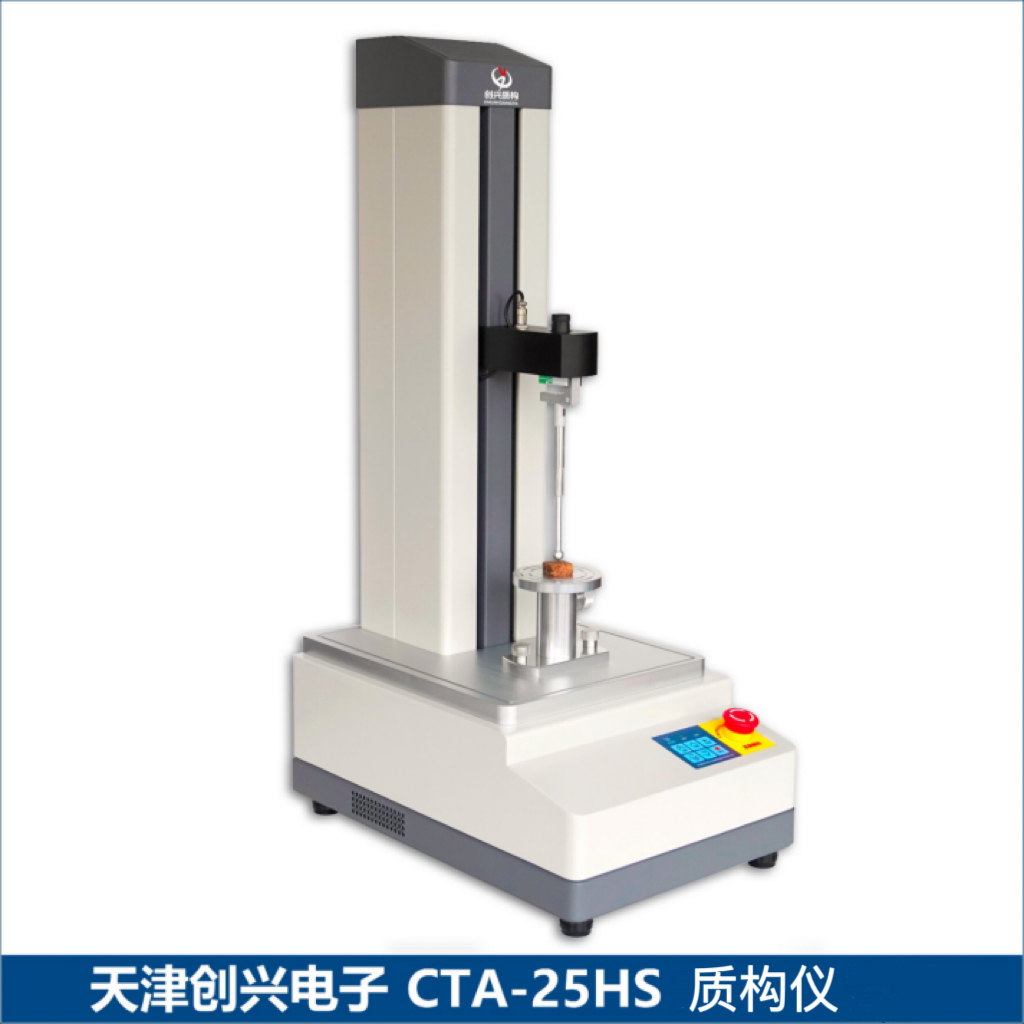 CTA-25HS质构仪