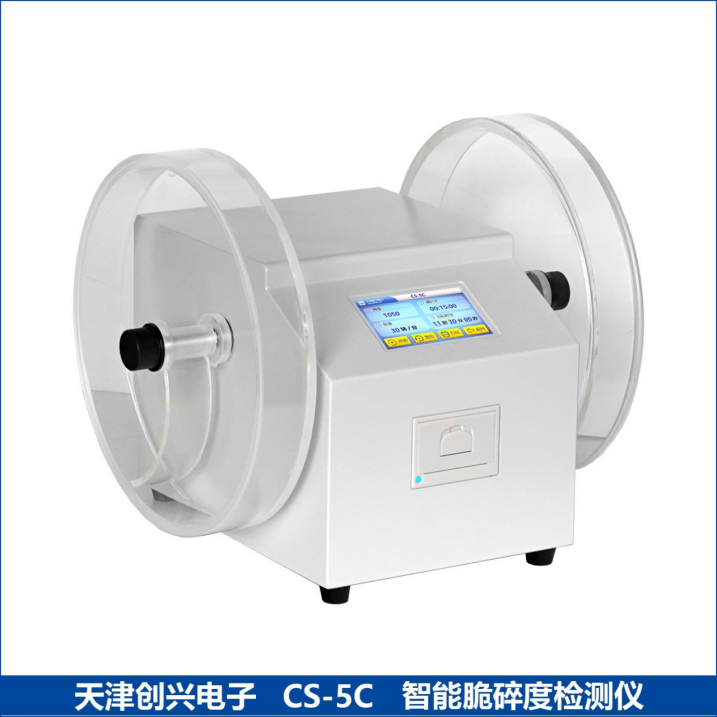 CS-5C 智能脆碎度检测仪