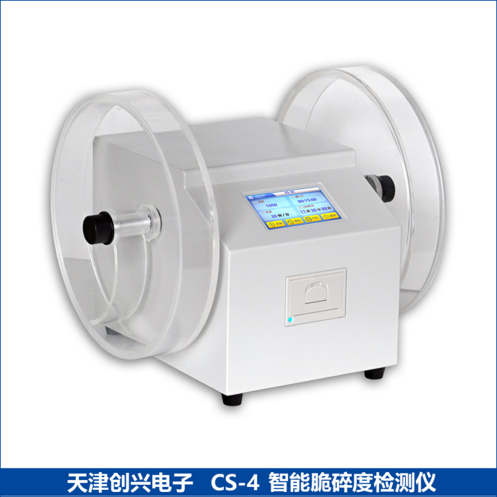 CS-4智能脆碎度检测仪