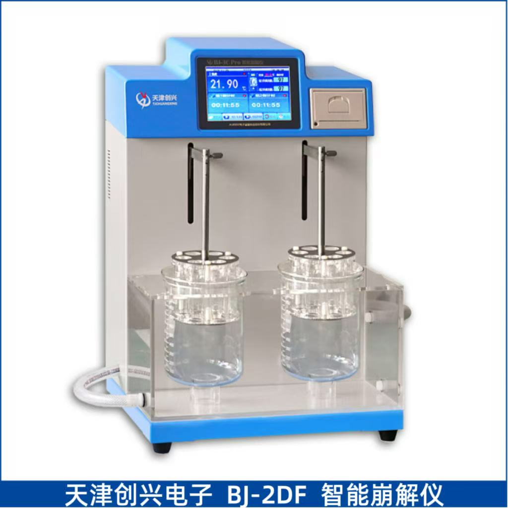 BJ-2DF 智能崩解仪