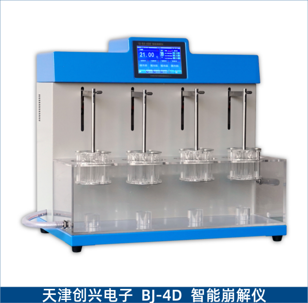 BJ-4D智能崩解仪